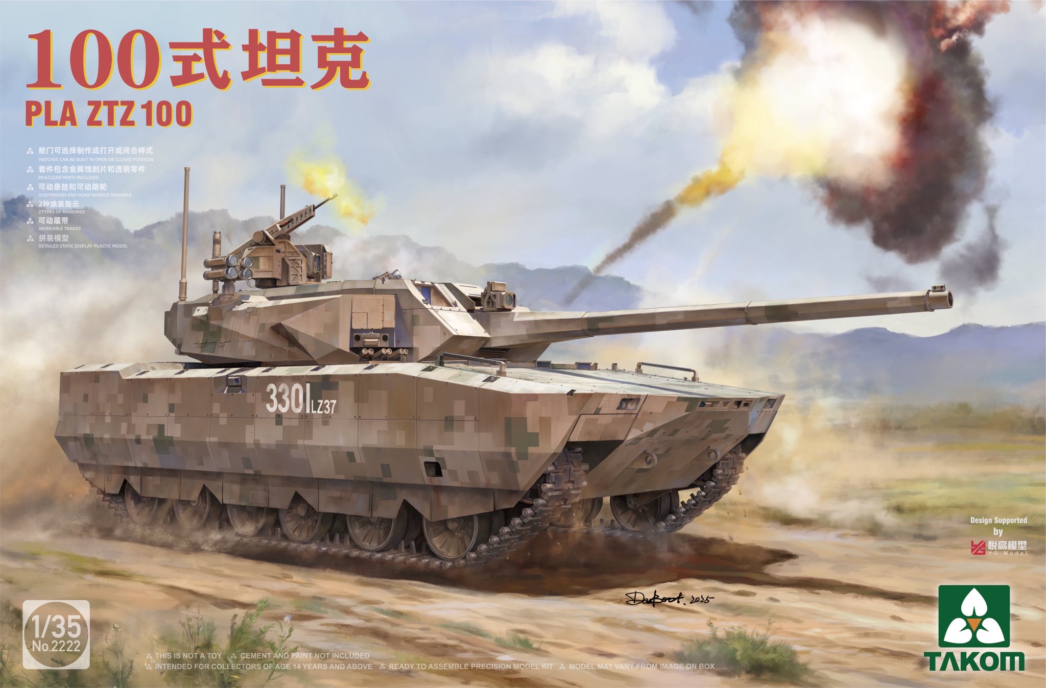 【予約する】 1/35 PLA ZTZ 100 主力戦車 【予約する】 1/35 PLA ZTZ 100 主力戦車