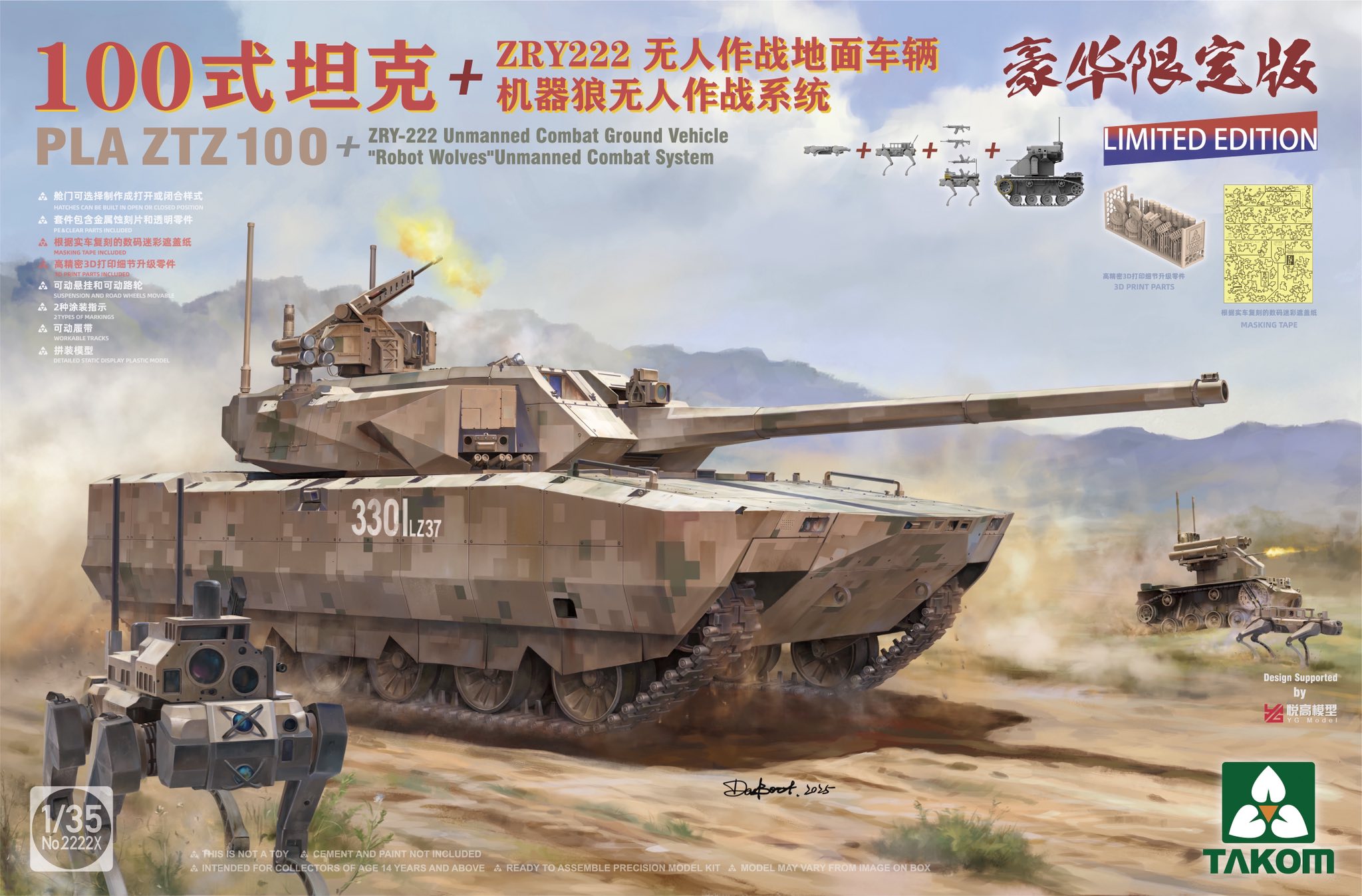 【予約する】 1/35 PLA ZTZ 100 主力戦車 + ZRY-222無人戦闘地上車両 (UCGV) &「ロボットウルフ」 【予約する】 1/35 PLA ZTZ 100 主力戦車 + ZRY-222無人戦闘地上車両 (UCGV) &「ロボットウルフ」