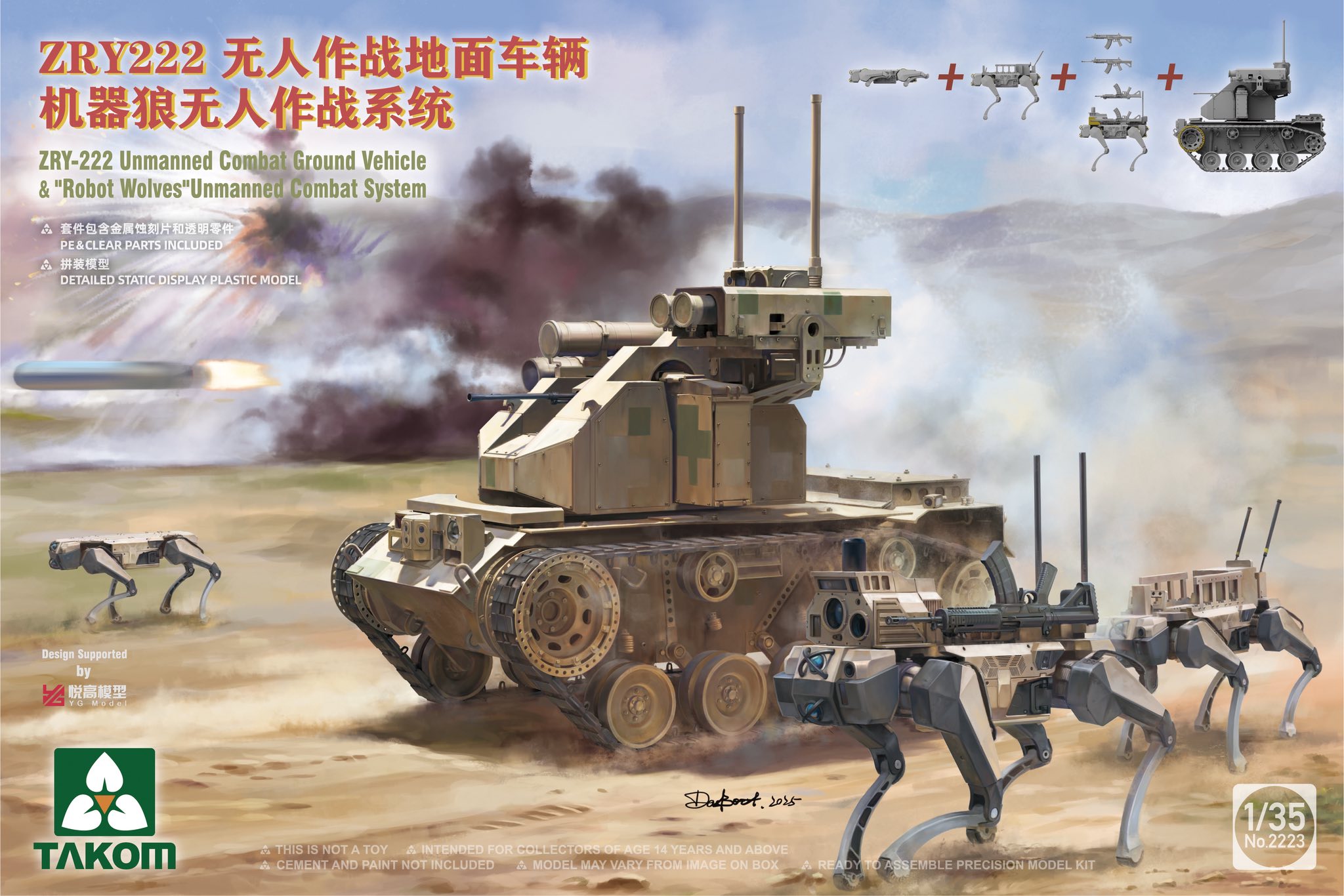 【予約する】 1/35 ZRY-222 無人戦闘地上車両(UCGV) & 「ロボットウルフ」無人戦闘システム 【予約する】 1/35 ZRY-222 無人戦闘地上車両(UCGV) & 「ロボットウルフ」無人戦闘システム