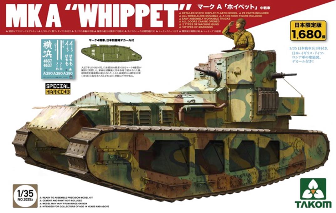 1/35 WWI マーク A ホイペット 中戦車 (日本限定版) 1/35 WWI マーク A ホイペット 中戦車 (日本限定版)
