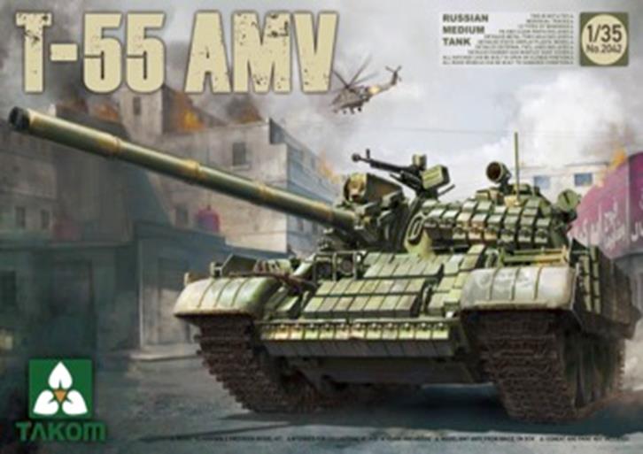 1/35 T-55 AMV ロシア中戦車 1/35 T-55 AMV ロシア中戦車