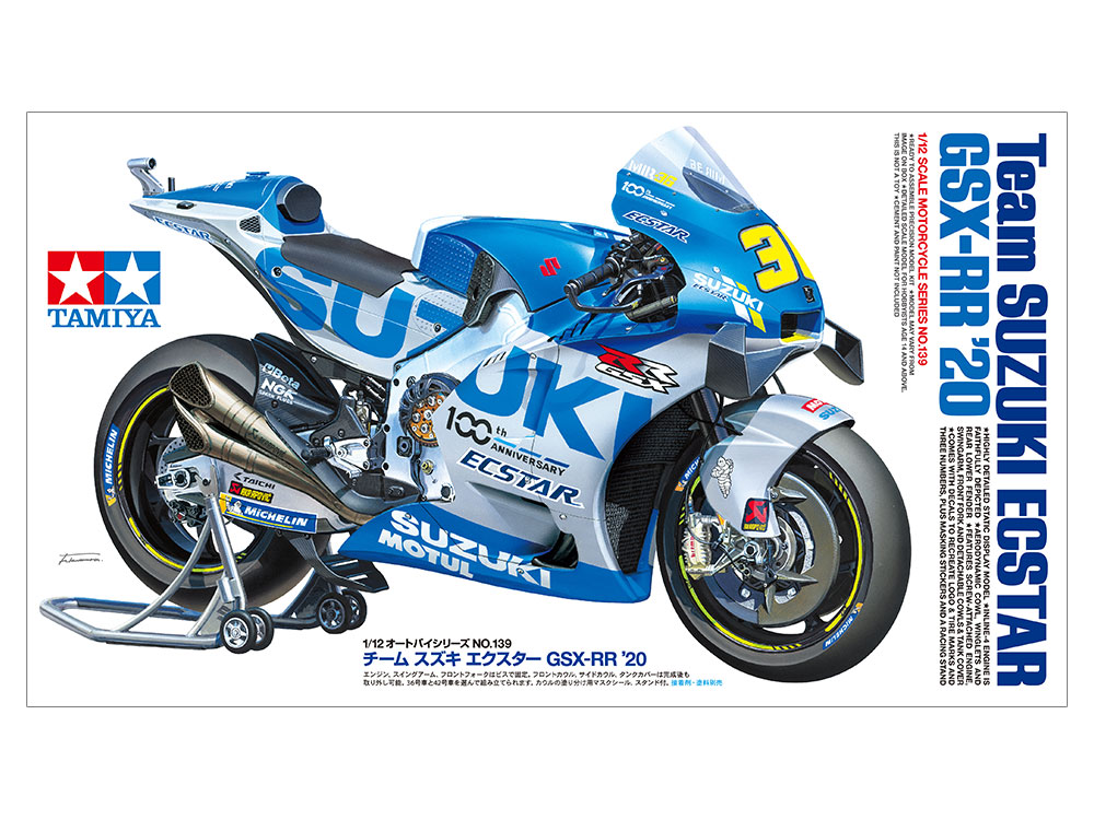 【予約する】 1/12 チーム スズキ エクスター GSX-RR '20 【予約する】 1/12 チーム スズキ エクスター GSX-RR '20