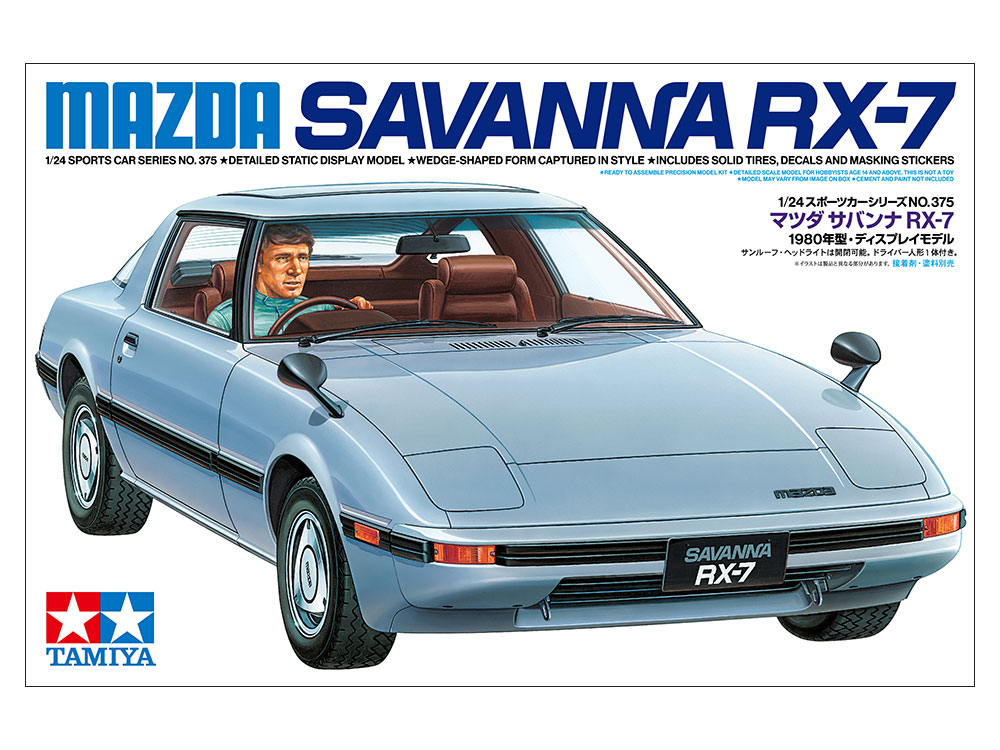 1/24 マツダ サバンナ RX-7 【特別販売製品】 1/24 マツダ サバンナ RX-7 【特別販売製品】