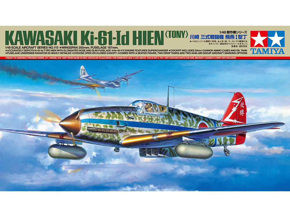 1/48 川崎 三式戦闘機 飛燕 I型丁