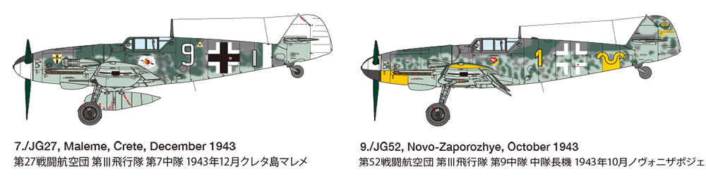 1/48 メッサーシュミット Bf109 G-6 - ウインドウを閉じる
