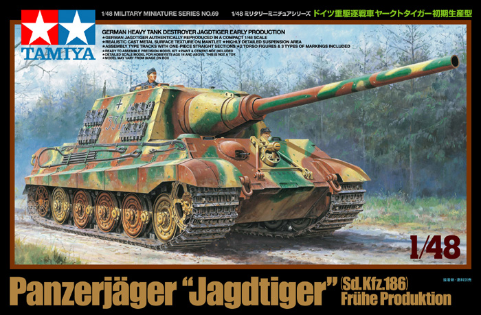 1/48 ドイツ 重駆逐戦車 ヤークトタイガー 初期生産型