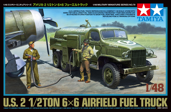 1/16 1/35 ドイツ兵 階級章デカールセット [12625] - 880円 : ホビーショップ サニー,  下北沢にあるプラモデルとTOYのお店です。
