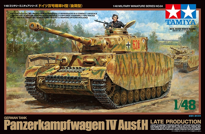 1/48 ドイツIV号戦車H型 (後期型) 1/48 ドイツIV号戦車H型 (後期型)