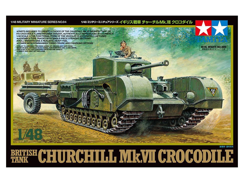 1/48 イギリス戦車 チャーチルMk.VII クロコダイル