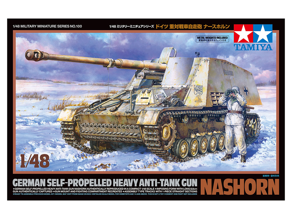 【予約する】 1/48 ドイツ 重対戦車自走砲 ナースホルン 【予約する】 1/48 ドイツ 重対戦車自走砲 ナースホルン