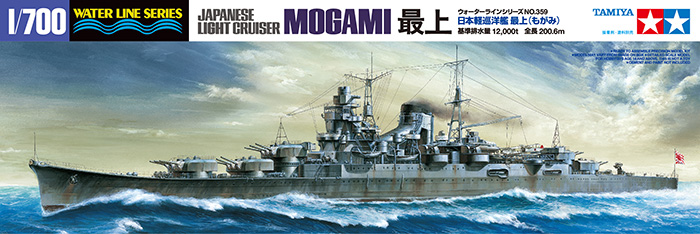 1/700　日本軽巡洋艦 最上
