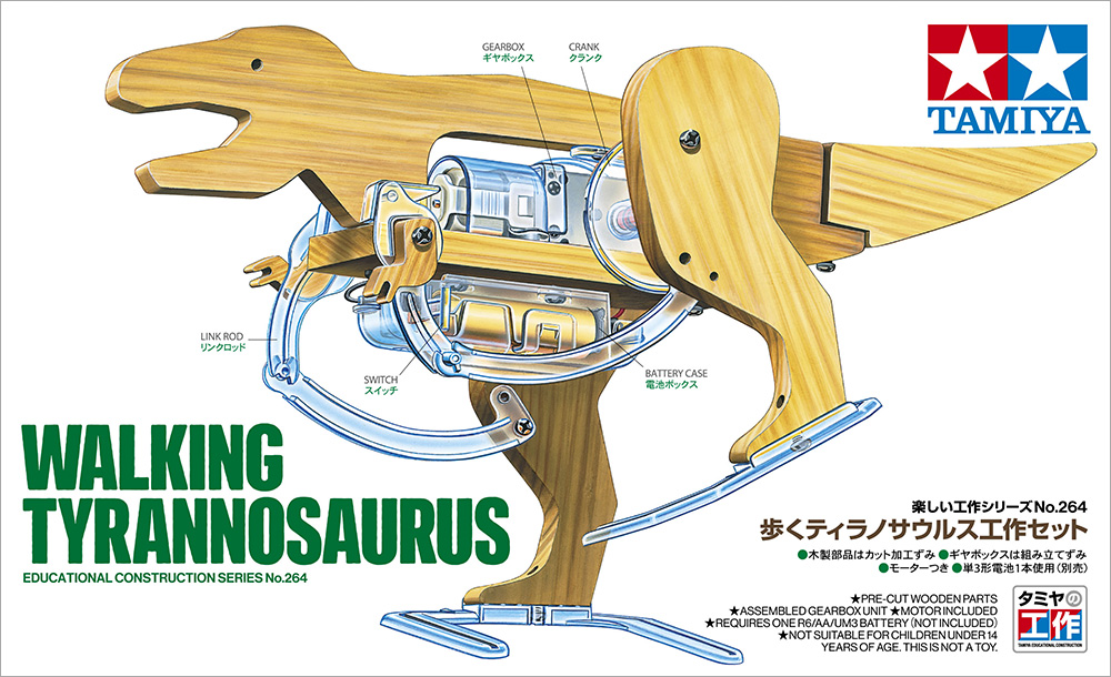 歩くティラノサウルス工作セット 歩くティラノサウルス工作セット