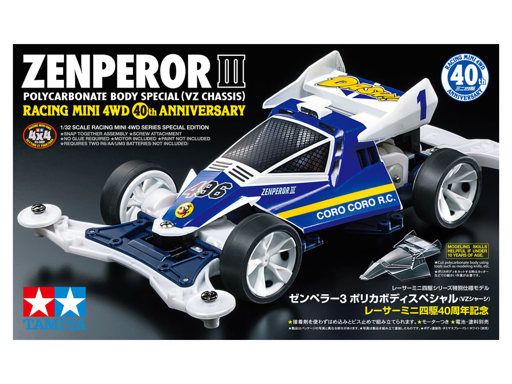 ゼンペラー3 ポリカボディスペシャル (VZシャーシ) -レーサーミニ四駆40周年記念- ゼンペラー3 ポリカボディスペシャル (VZシャーシ) -レーサーミニ四駆40周年記念-
