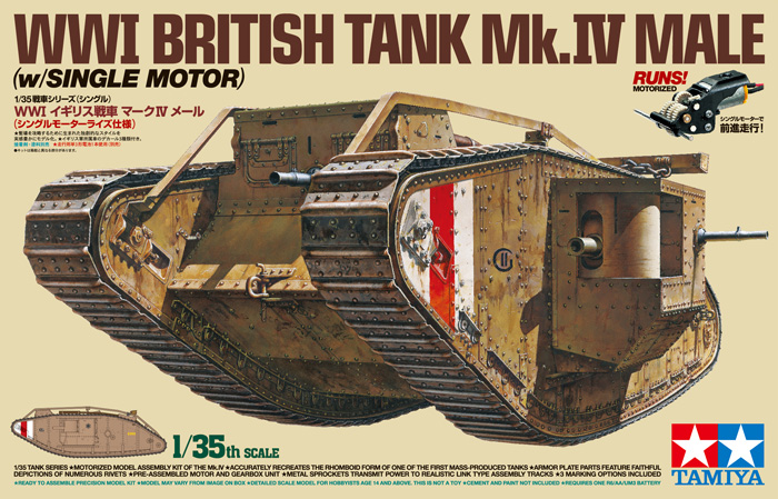 1/35 WWI イギリス戦車 マークIV メール (シングルモーターライズ仕様) 1/35 WWI イギリス戦車 マークIV メール (シングルモーターライズ仕様)