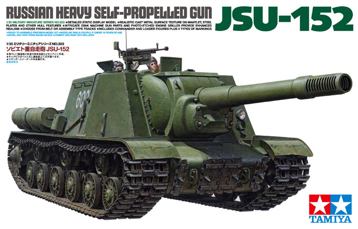 1/35 ソビエト重自走砲 JSU-152