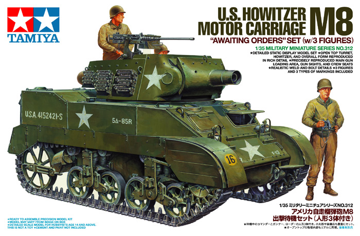 1/35 アメリカ M48A3 パットン戦車 [35120] - 2,200円 : ホビーショップ サニー, 下北沢にあるプラモデルとTOYのお店です。