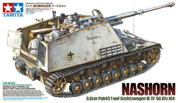 1/35 ドイツ 重対戦車自走砲 ナースホルン