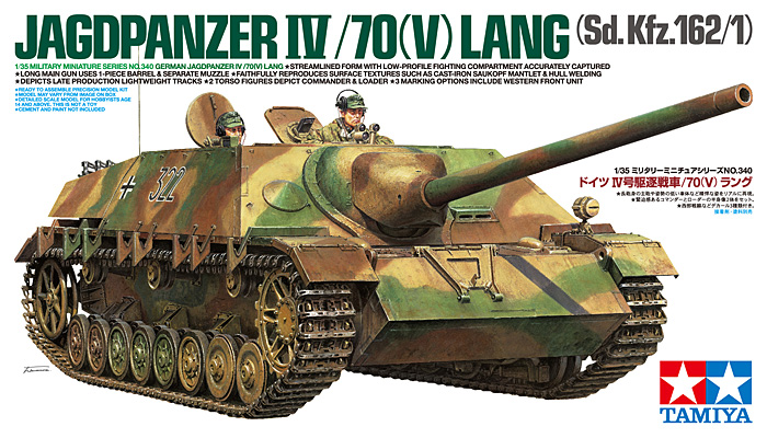 1/35 ドイツ IV号駆逐戦車/70(V) ラング 1/35 ドイツ IV号駆逐戦車/70(V) ラング