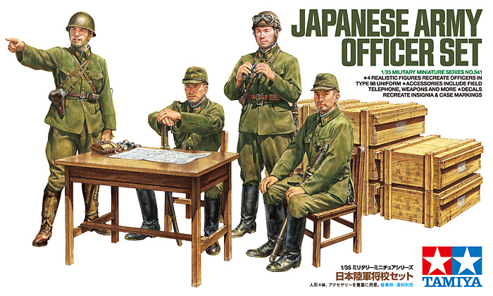 1/35 日本陸軍将校セット - ウインドウを閉じる