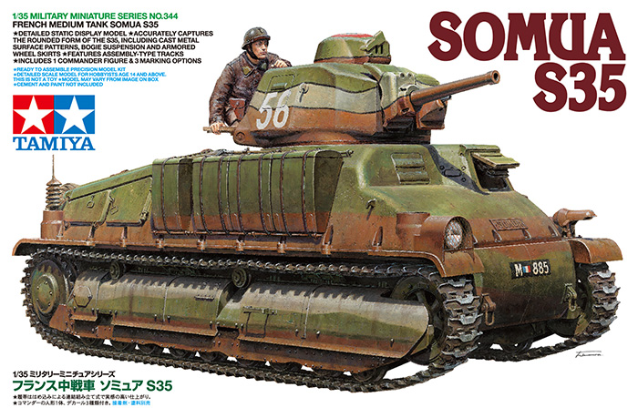 1/35 フランス中戦車 ソミュア S35 1/35 フランス中戦車 ソミュア S35