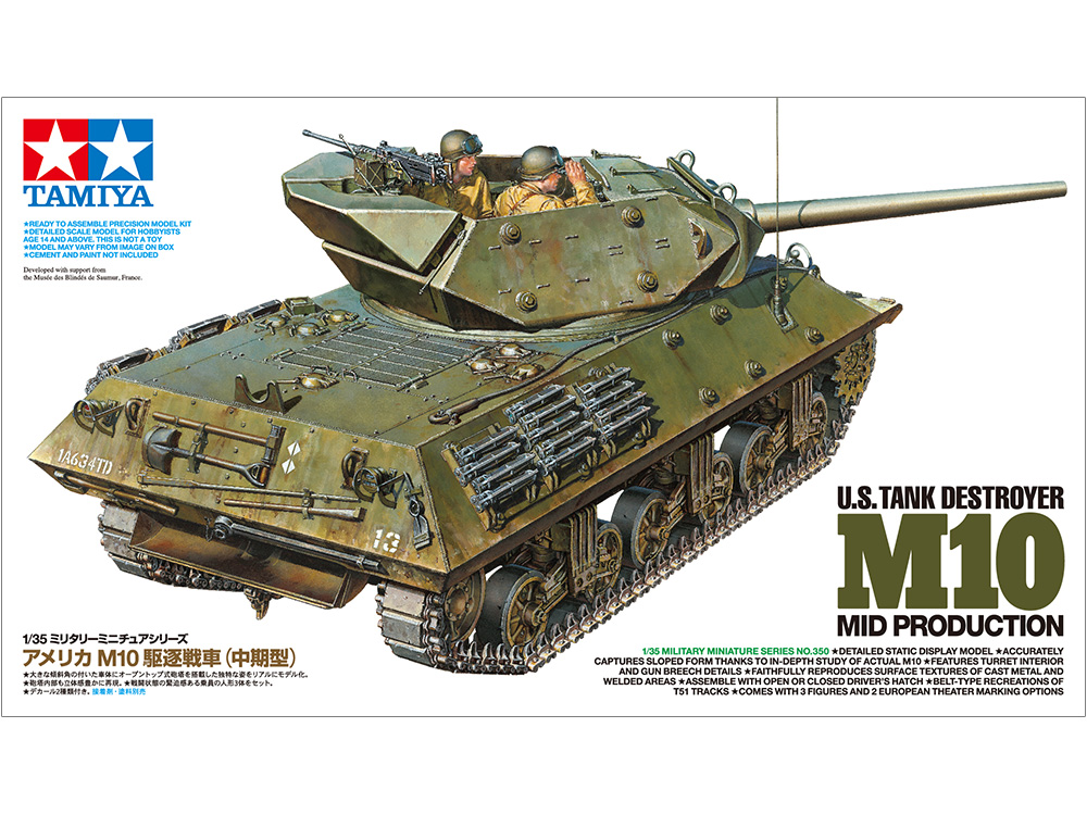 1/35 アメリカ M10駆逐戦車（中期型）