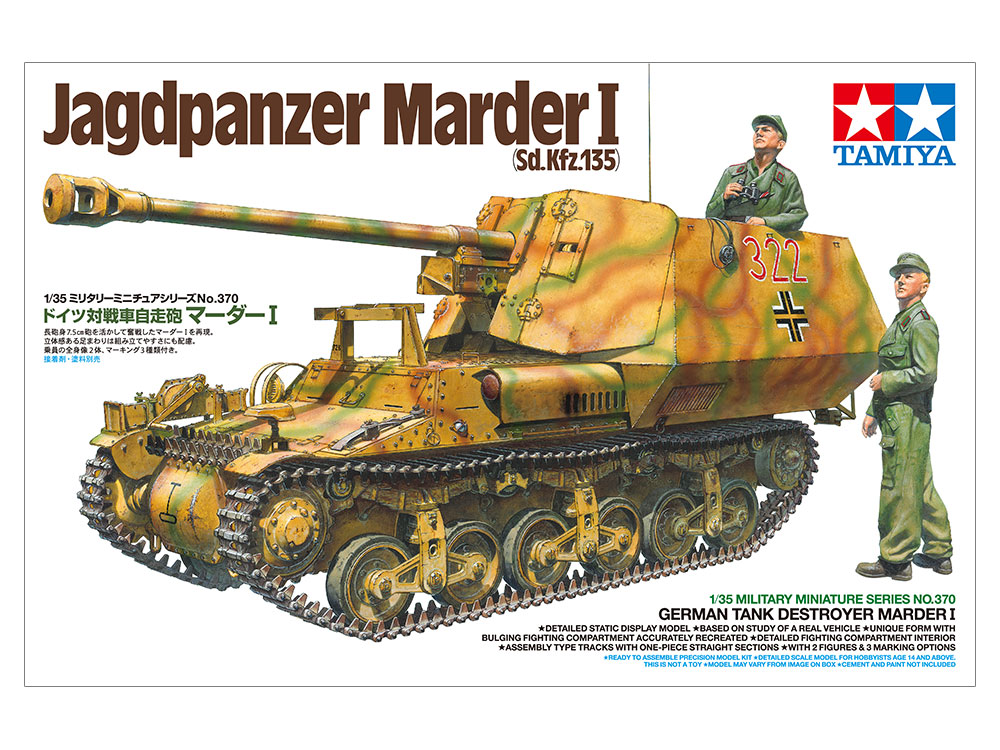 1/35 ドイツIV号戦車F型 [35374] - 3,520円 : ホビーショップ サニー, 下北沢にあるプラモデルとTOYのお店です。