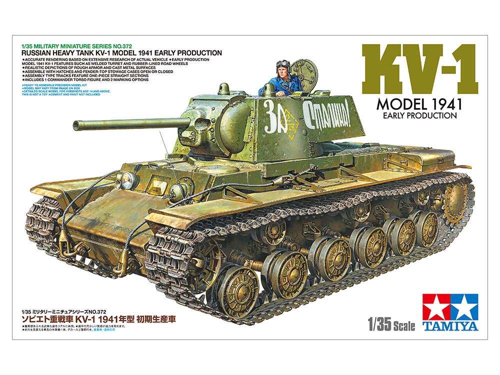 1/35 ソビエト重戦車 KV-1 1941年型 初期生産車 - ウインドウを閉じる