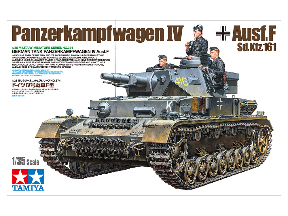 1/35 ドイツIV号戦車F型 1/35 ドイツIV号戦車F型