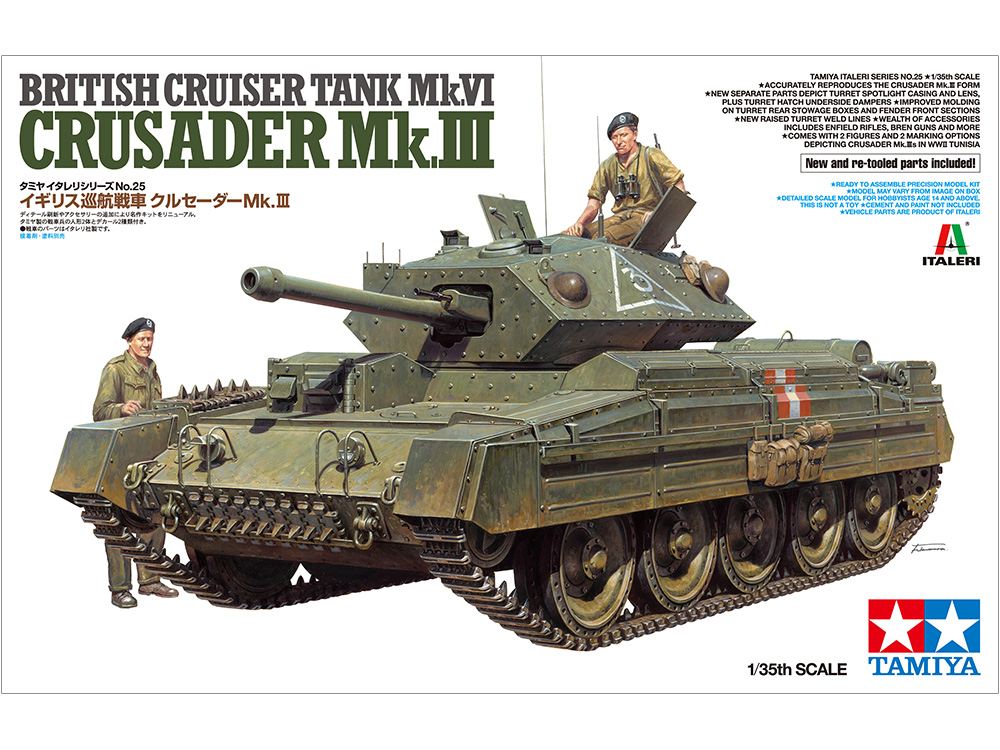 1/35 イギリス巡航戦車 クルセーダーMk.III 1/35 イギリス巡航戦車 クルセーダーMk.III