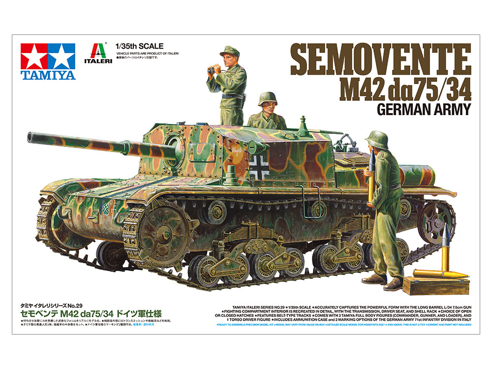 【予約する】 1/35 セモベンテ M42 da75/34 ドイツ軍仕様 【予約する】 1/35 セモベンテ M42 da75/34 ドイツ軍仕様