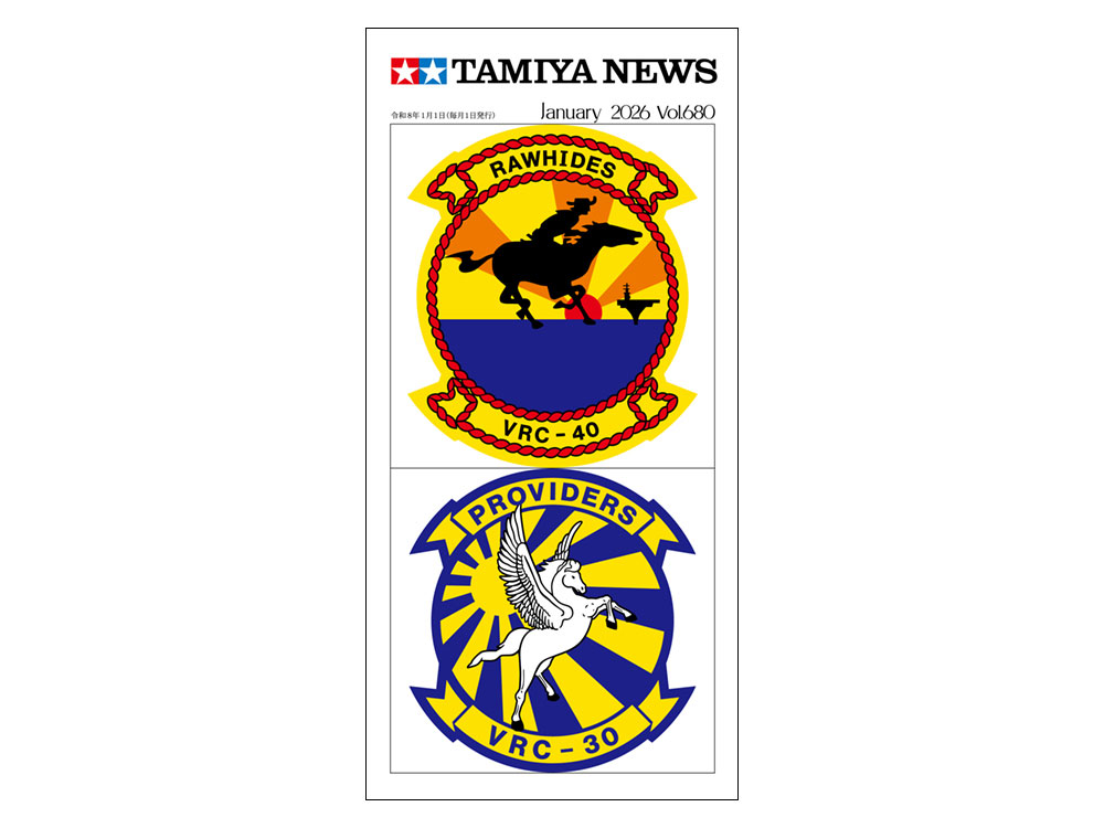 タミヤニュース NO.680 2026年1月号 タミヤニュース NO.680 2026年1月号
