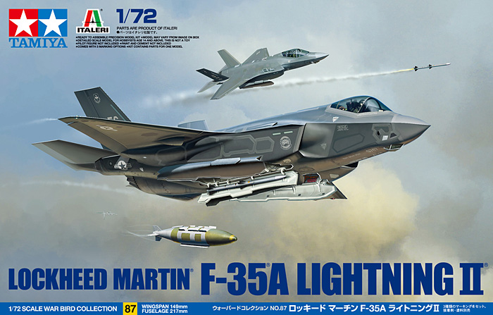 1/72 ロッキード マーチン F-35A ライトニング II