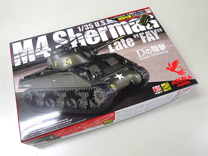 1/35 アメリカ中戦車 M4シャーマン 後期型 "FAY" - ウインドウを閉じる