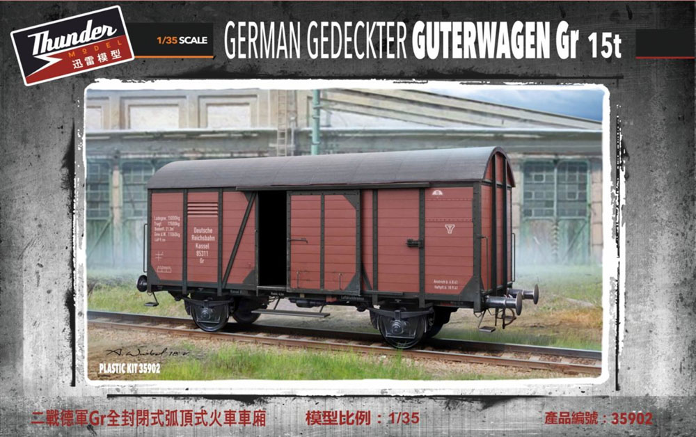 【予約する】 1/35 ドイツ 有蓋貨車 Gr 15t (アーチ型) 【予約する】 1/35 ドイツ 有蓋貨車 Gr 15t (アーチ型)
