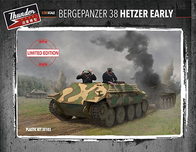 1/35　ドイツ ベルゲヘッツァー 戦車回収車 前期型（限定版）