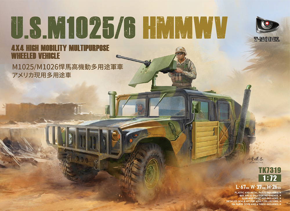 1/72 U.S M1025/6 ハンビー 1/72 U.S M1025/6 ハンビー