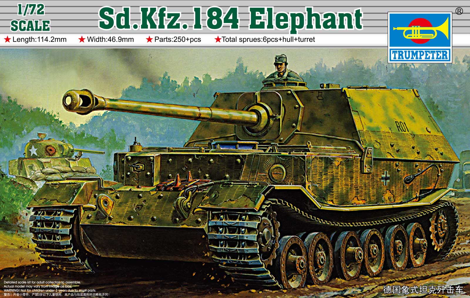 【予約する】 1/72 ドイツ陸軍 重駆逐戦車 エレファント 【予約する】 1/72 ドイツ陸軍 重駆逐戦車 エレファント