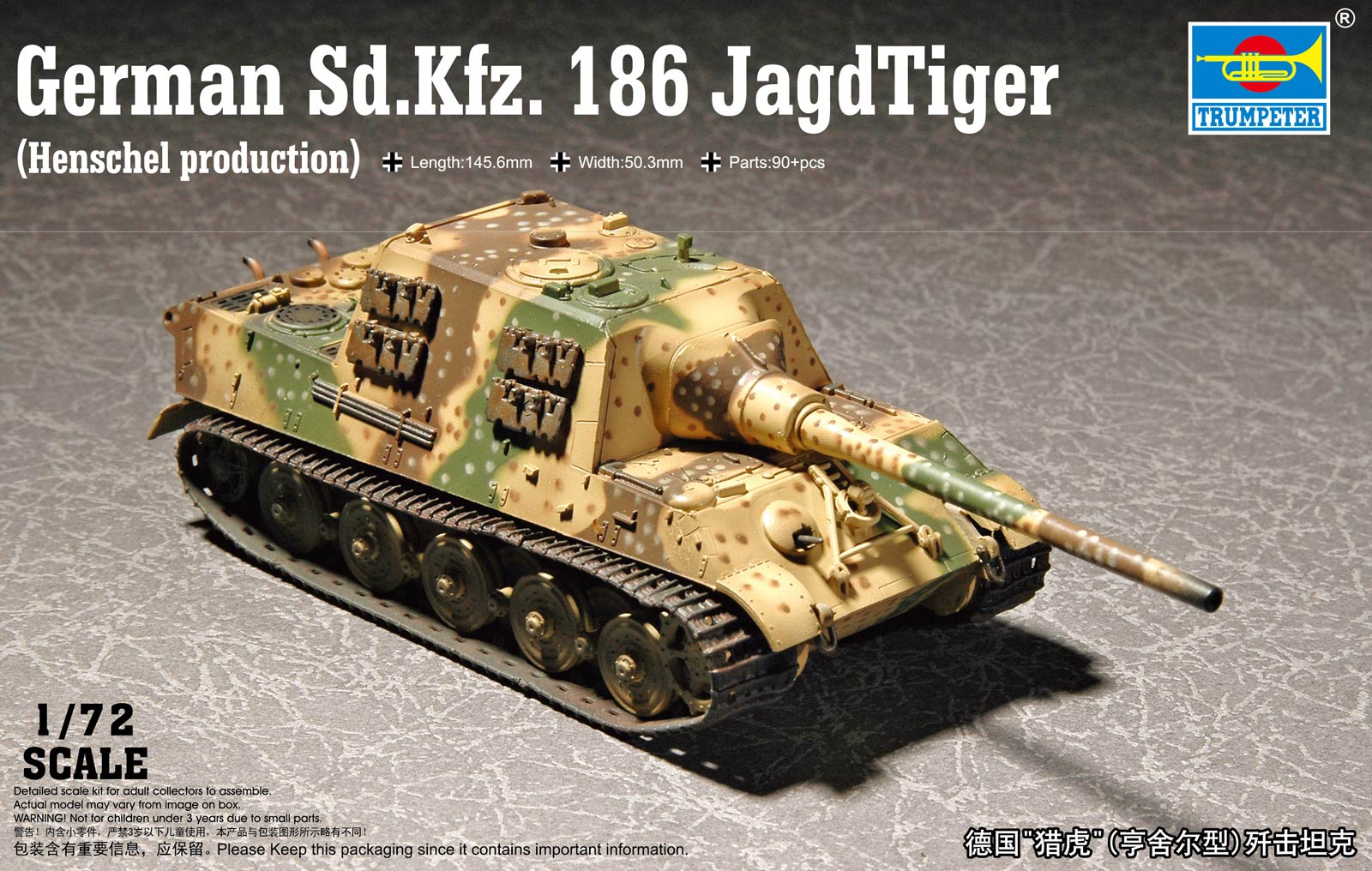 【予約する】 1/72 ドイツ陸軍 重駆逐戦車 ヤークトティーガー 【予約する】 1/72 ドイツ陸軍 重駆逐戦車 ヤークトティーガー