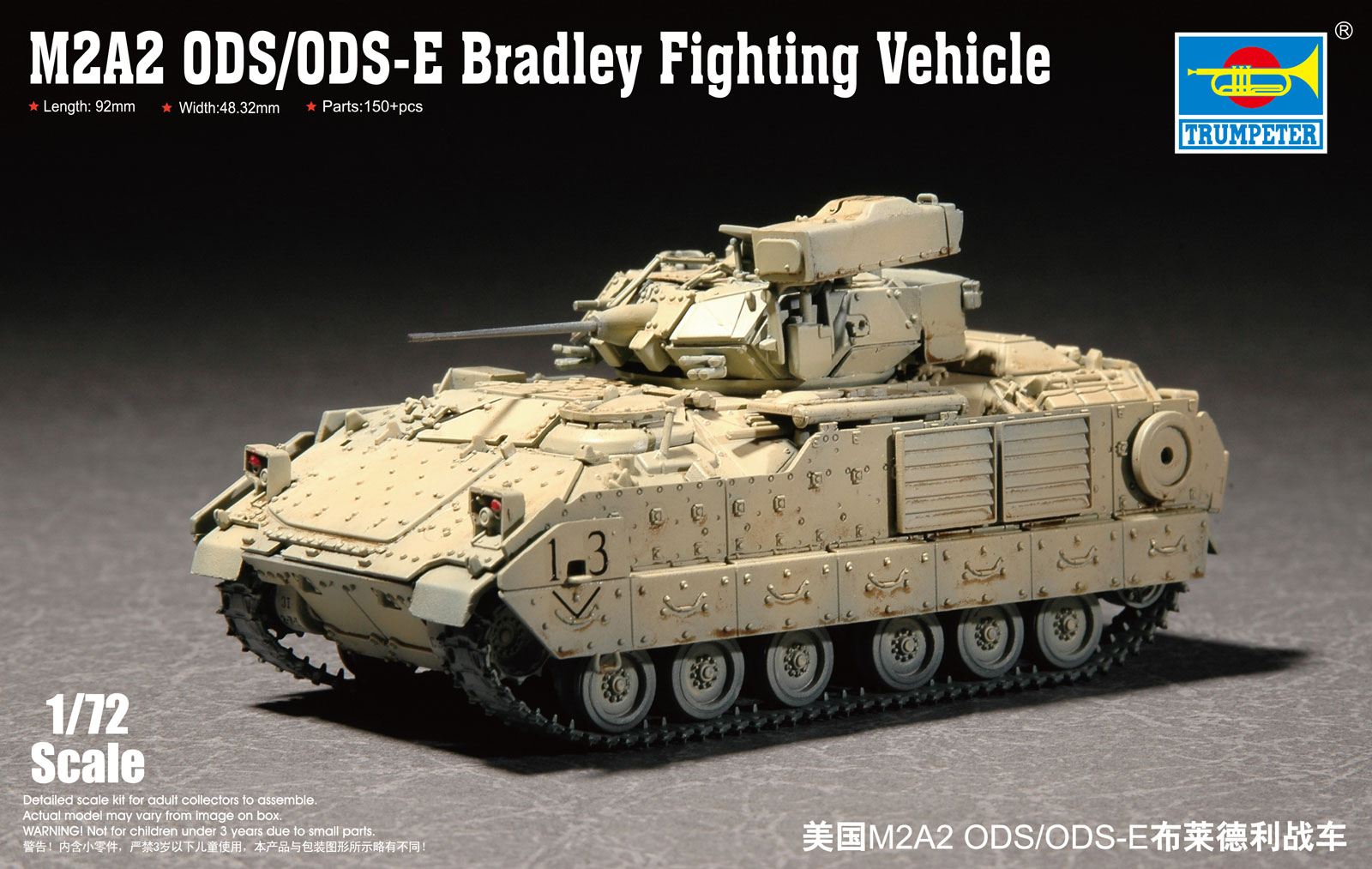 【予約する】 1/72 アメリカ陸軍 M2A2 ODS ブラッドレー歩兵戦闘車 【予約する】 1/72 アメリカ陸軍 M2A2 ODS ブラッドレー歩兵戦闘車