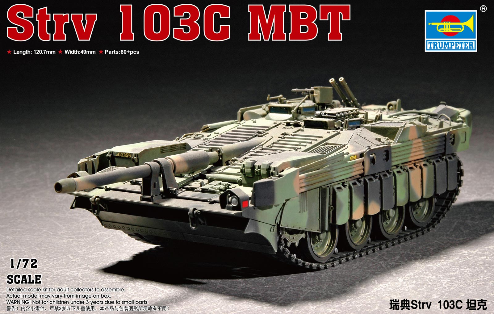 【予約する】 1/72 スウェーデン陸軍 Strv.103C Sタンク 【予約する】 1/72 スウェーデン陸軍 Strv.103C Sタンク