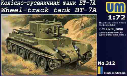 1/72　ソ連・BT-7A 支援戦車