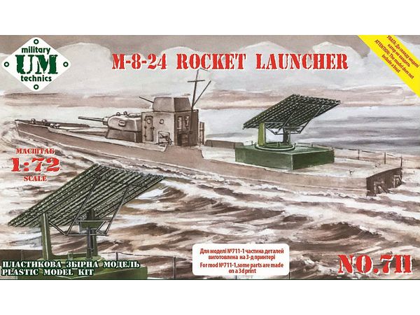 1/72 WW.2 ソ連 M-8-24 82mm x 24発 ロケットランチャーw/3Dプリンター製パーツ 1/72 WW.2 ソ連 M-8-24 82mm x 24発 ロケットランチャーw/3Dプリンター製パーツ