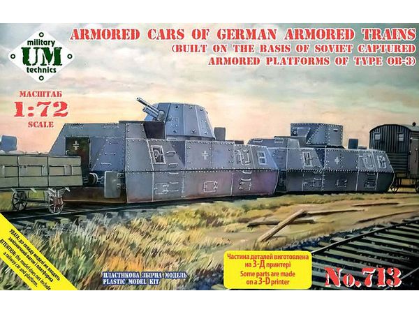 【予約する】 1/72 ドイツ軍鹵獲装甲砲車 (OB-3ベース) 【予約する】 1/72 ドイツ軍鹵獲装甲砲車 (OB-3ベース)