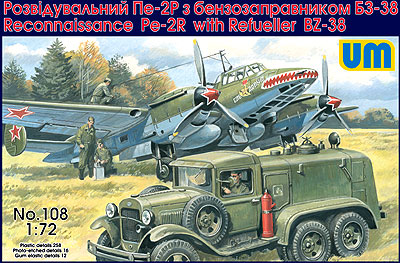 1/72　露・Pe-2Rペトリヤコフ双発偵察機+BZ-38燃料給油車