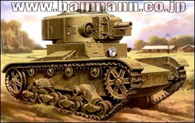 1/72　ソ連・T-26-4/76.2ミリ 砲搭載歩兵支援戦車