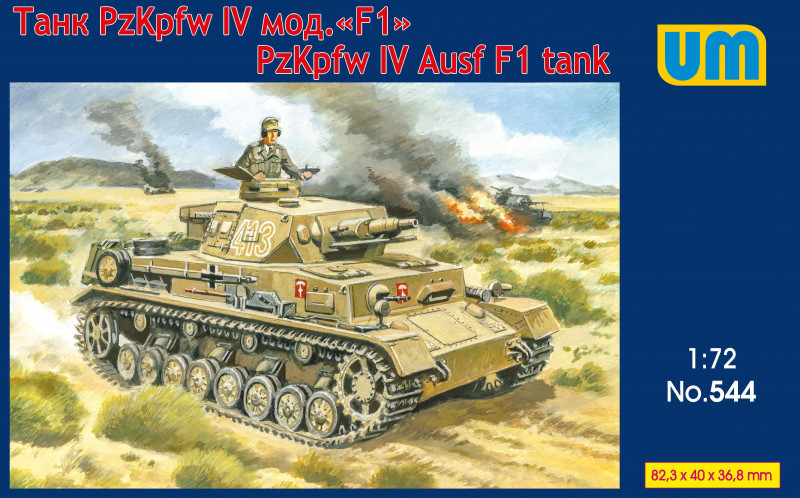 1/72　独・IV号戦車F1型