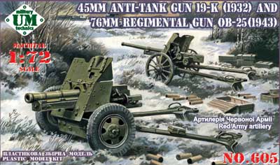1/72　露・45mm19K対戦車砲1932年型&76mmOB-25歩兵砲1943年型