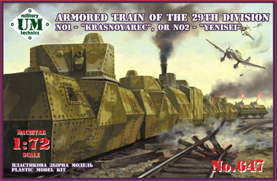 1/72　露・装甲列車「クラスノヤルク」号+「エニセイ」号・76mm砲塔搭載 - ウインドウを閉じる