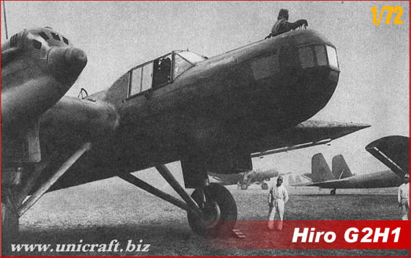 【予約する】 1/72 広廠 95式陸上攻撃機 G2H1 「大攻」 【予約する】 1/72 広廠 95式陸上攻撃機 G2H1 「大攻」