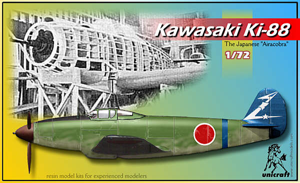 【予約する】 1/72 川崎 キ-88 試作防空戦闘機 【予約する】 1/72 川崎 キ-88 試作防空戦闘機